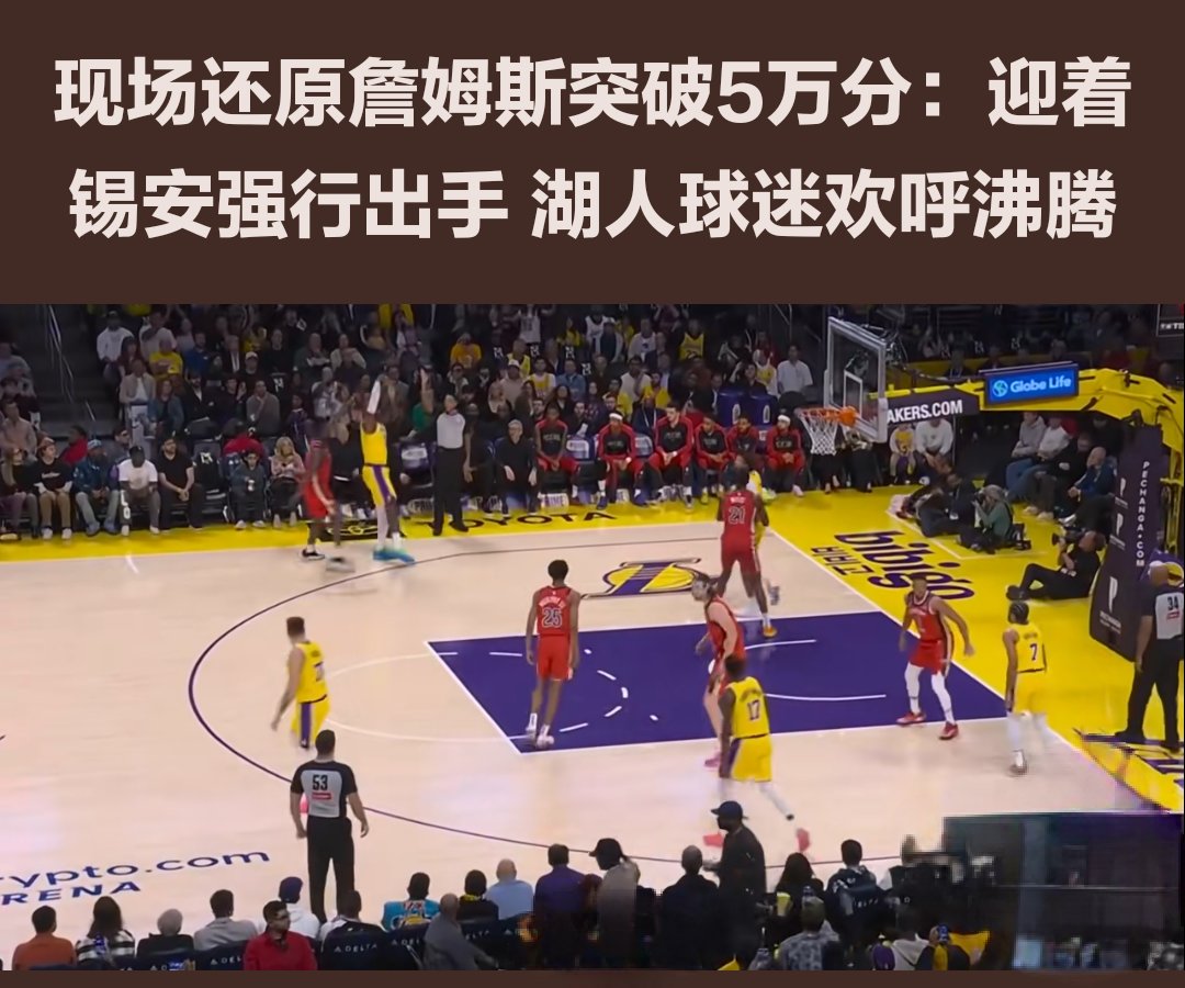 AYX手机版-关于败北引发热议！，詹姆斯在独行侠比赛中爆冷引发球迷热议的信息